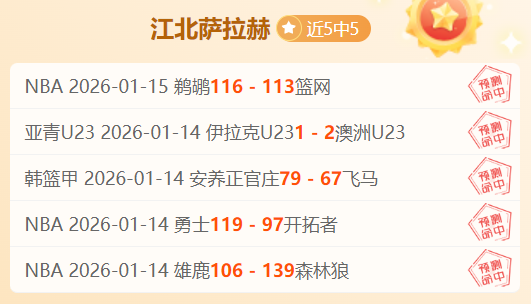 张帅速胜袁,韦思佳战平,力拼三连胜,乐鱼体育,乐鱼体育,LeYu,Sports,乐鱼体育官网