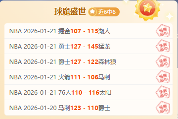 新奥尔良鹈,鹕强势逆袭,战火重燃,乐鱼体育,乐鱼体育,LeYu,Sports,乐鱼体育官网