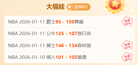 大师赛频现,冷门,年前场景重,乐鱼体育,乐鱼体育,LeYu,Sports,乐鱼体育官网