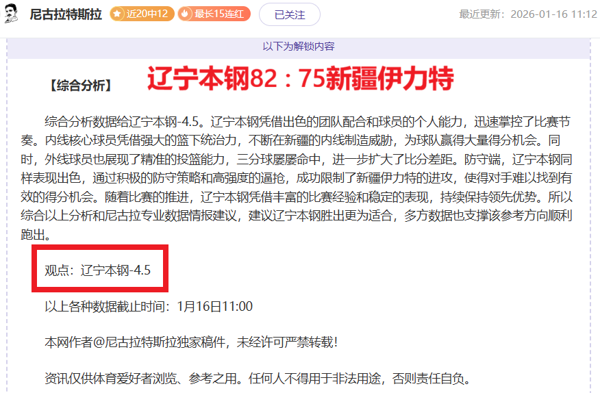 精准分析,拥抱连胜,乐鱼体育,乐鱼体育,乐鱼体育,LeYu,Sports,乐鱼体育官网