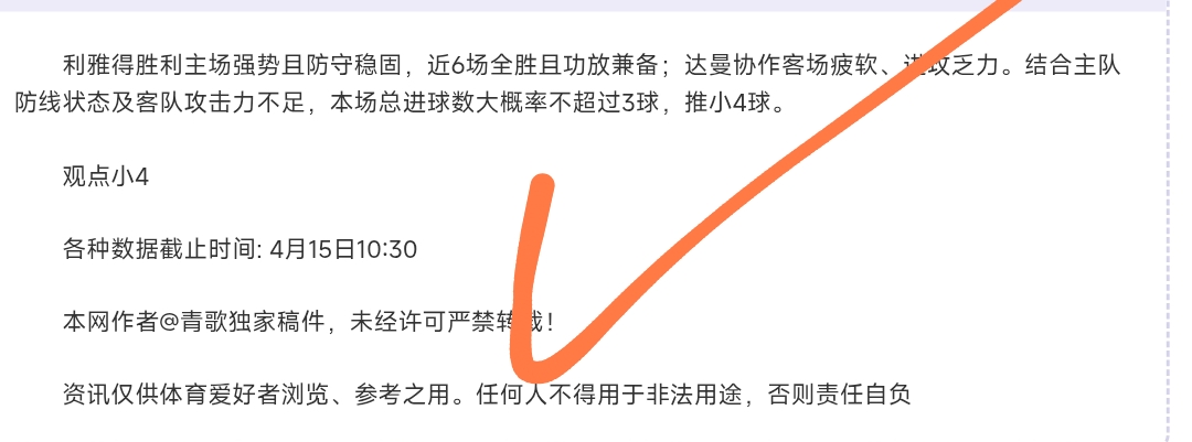 法比奥,首战进球助,力胜利,乐鱼体育,乐鱼体育,LeYu,Sports,乐鱼体育官网