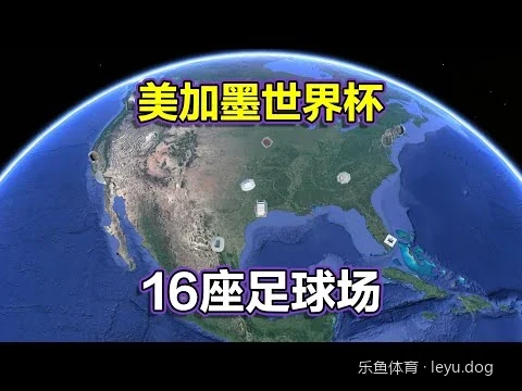 2026五大联赛争冠形势：乐鱼体育独家数据模型深度解析