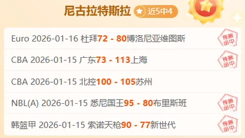 独家揭晓！足球巨头蒙哥马利空降北京国安，前热刺、森林队名帅掌舵再启征程！