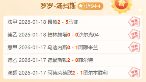 国米击败亚特兰大，意甲领先优势持续扩大；尤文遭遇重挫，连败不止