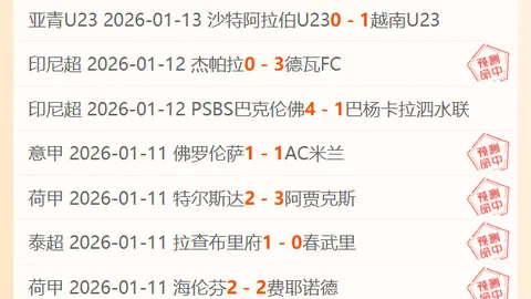 重温111年前辉煌！维拉迈向11连胜，仅两场即创历史，直面曼联与切尔西强敌挑战！