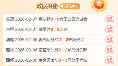 费尔南德斯头球建功，切尔西逆风翻盘重返英超前四