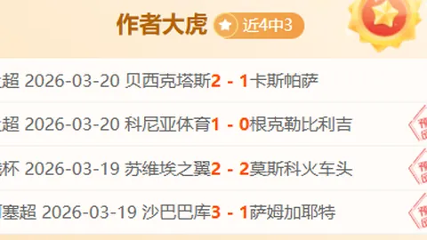 《拉亚自信满满：胜利或失败，绝不空手而归！》