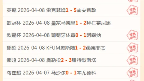 2021-2022赛季西甲第37轮赛事亮点回顾