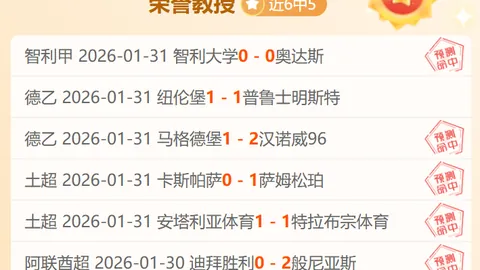 激情对决！英足总杯激战正酣，3胜2负，哪一场战况最燃我心？🔥🏆