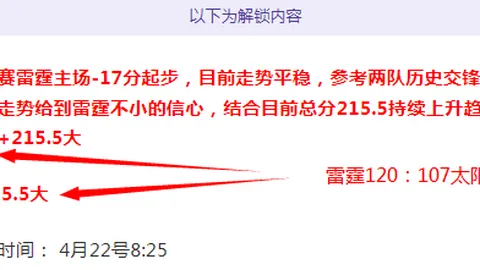 印尼赛场双响炮！主队能否延续不败传奇？