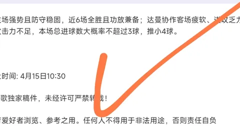法比奥：首战进球助力胜利，潜力无限，未来可期。